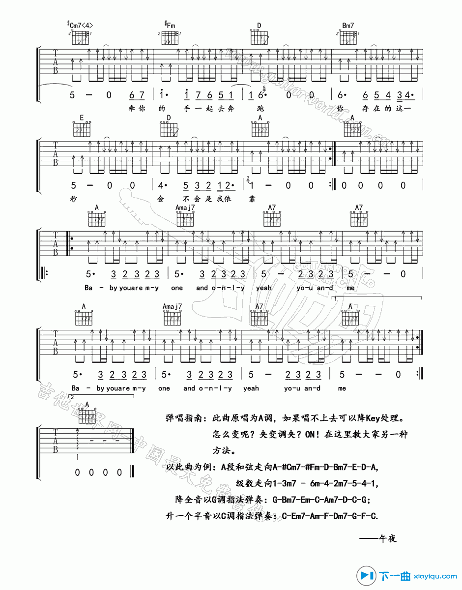 《因你而在吉他谱A调_林俊杰因你而在吉他六线谱》吉他谱-C大调音乐网