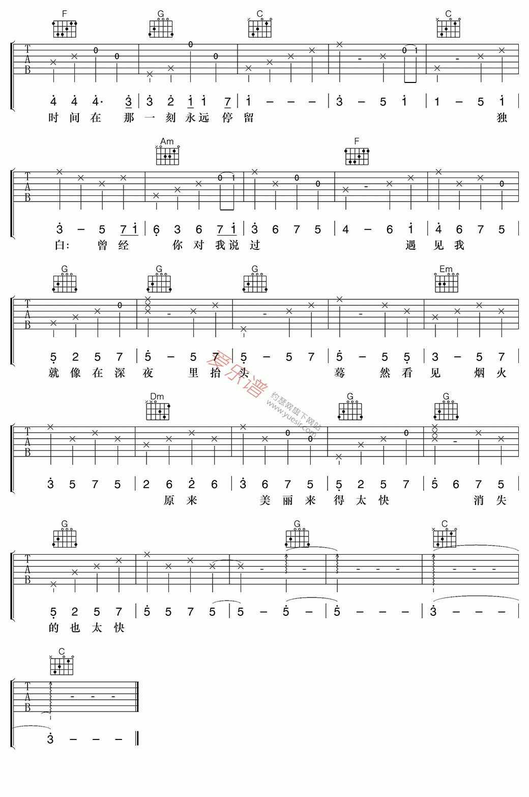 《李紫涵《多想和你再看一次烟火》》吉他谱-C大调音乐网