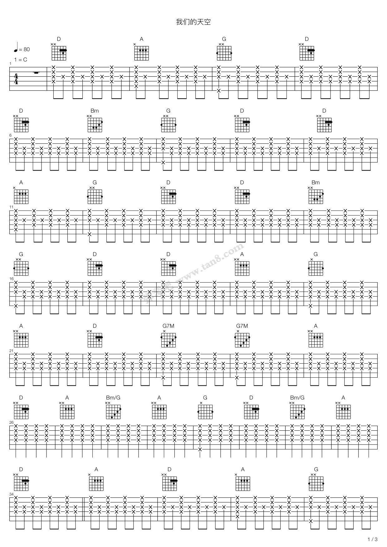 《我们的天空(纪念BEYOND黄家驹)》吉他谱-C大调音乐网