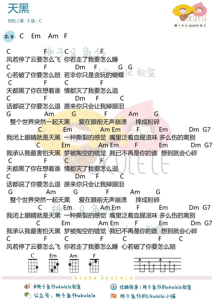 《中国新歌声》第二季第5期精选曲谱-C大调音乐网