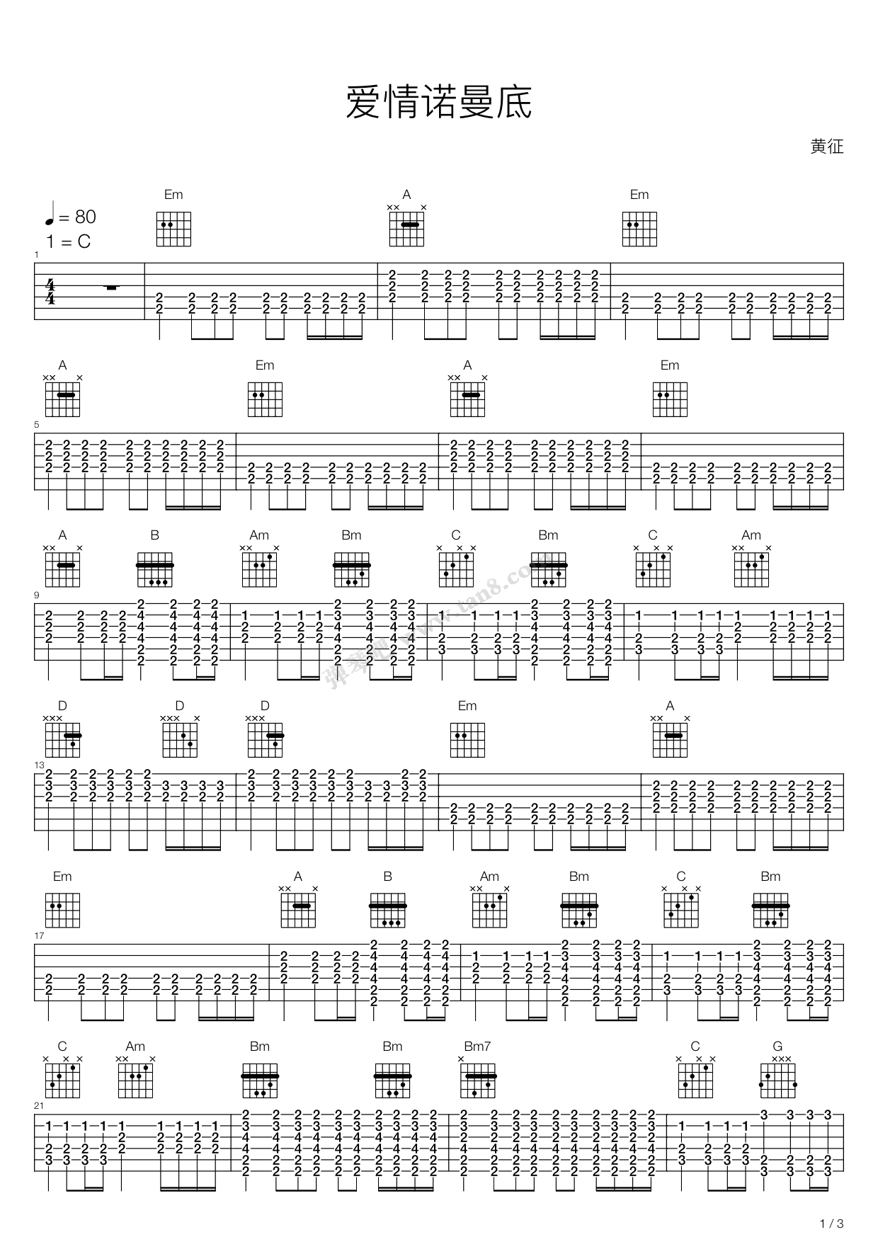 《爱情诺曼底》吉他谱-C大调音乐网