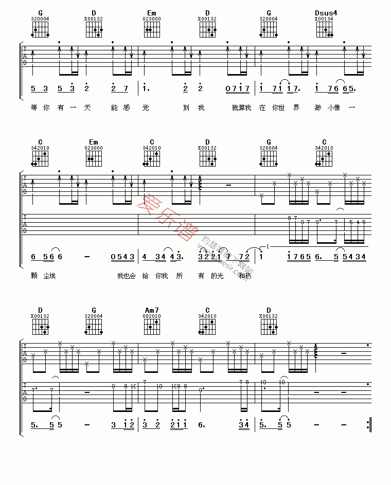 《林稷安、程于伦《我一直都在》》吉他谱-C大调音乐网