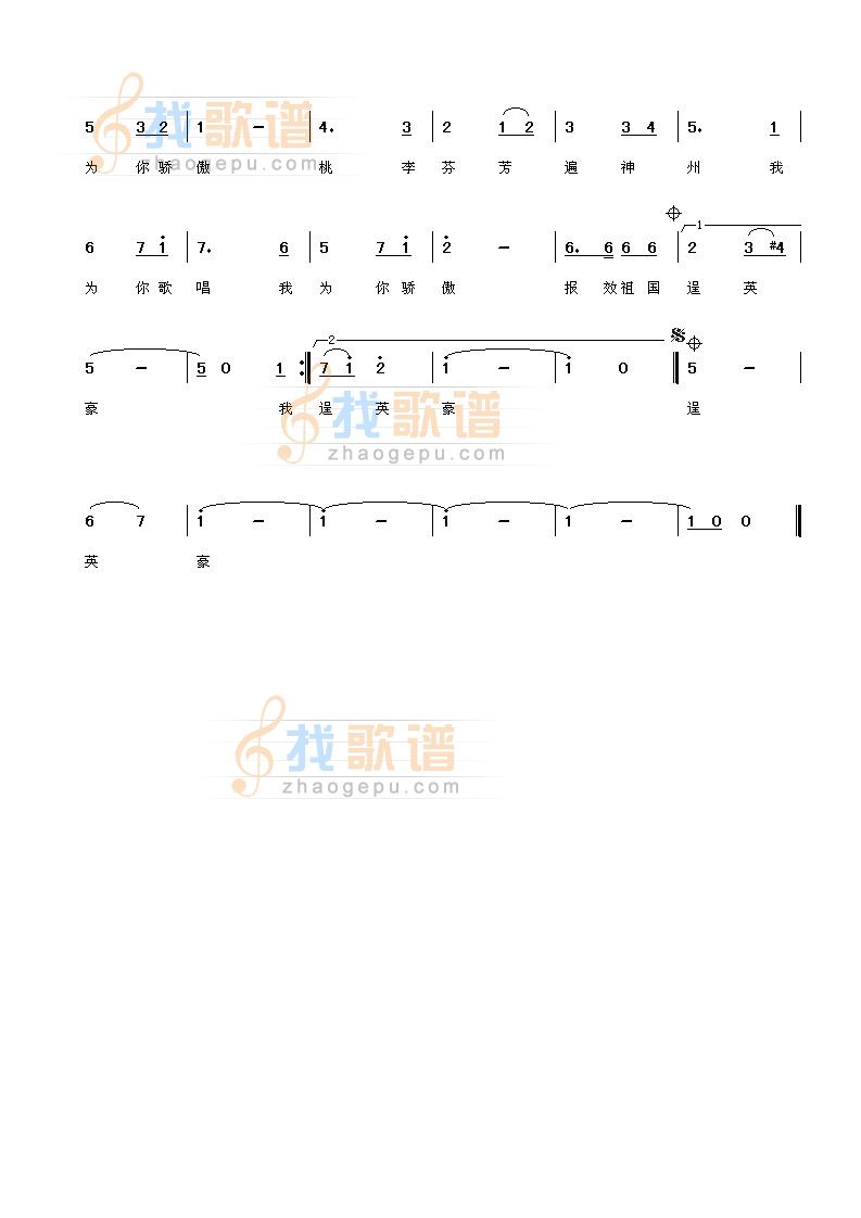 《江苏省武进高级中学校歌》吉他谱-C大调音乐网