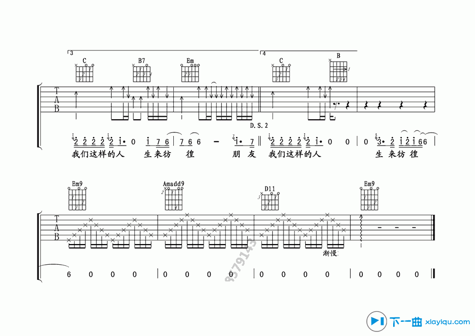 《生来彷徨吉他谱G调_汪峰生来彷徨吉他六线谱》吉他谱-C大调音乐网