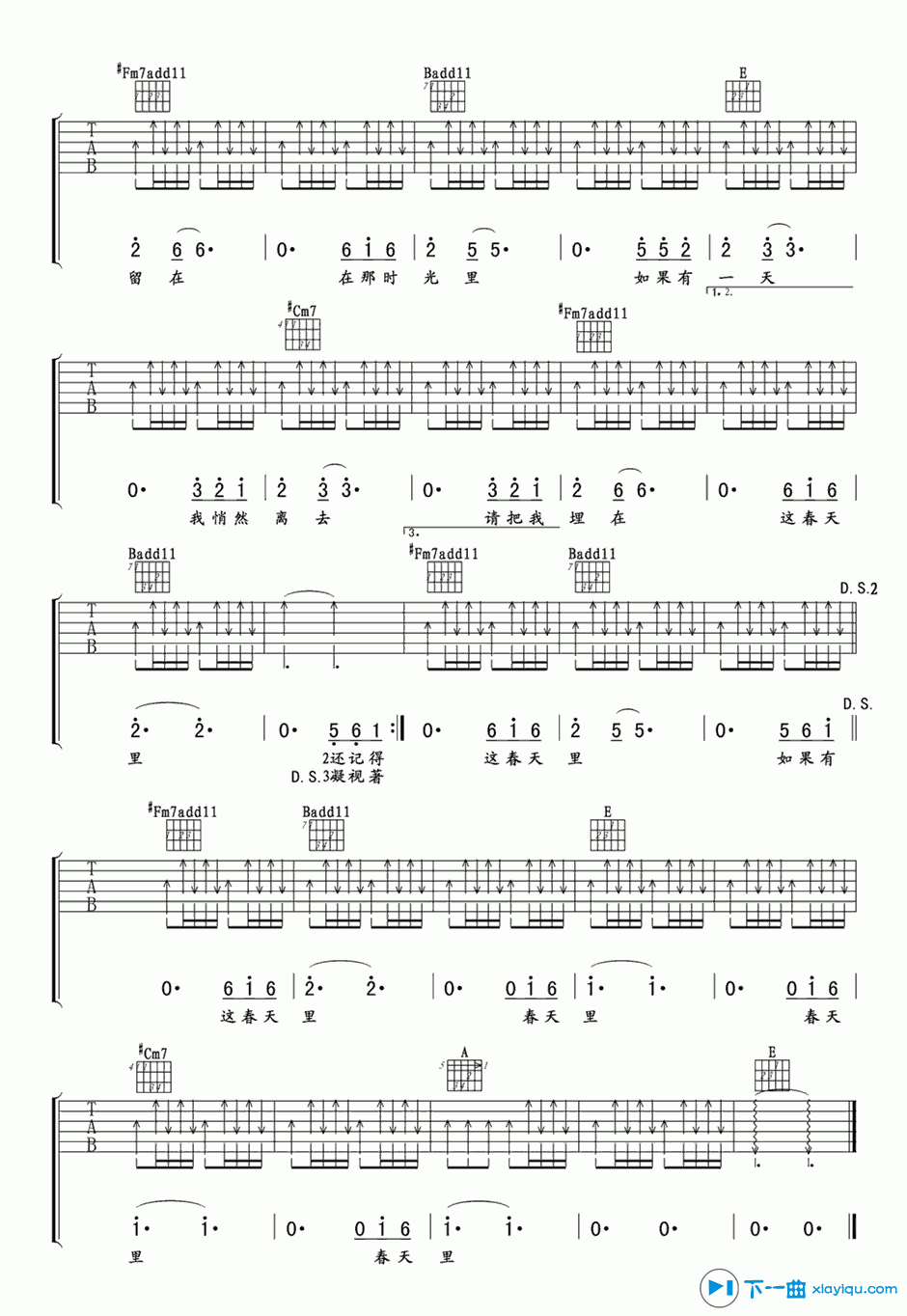《春天里吉他谱E调_汪峰春天里吉他六线谱》吉他谱-C大调音乐网