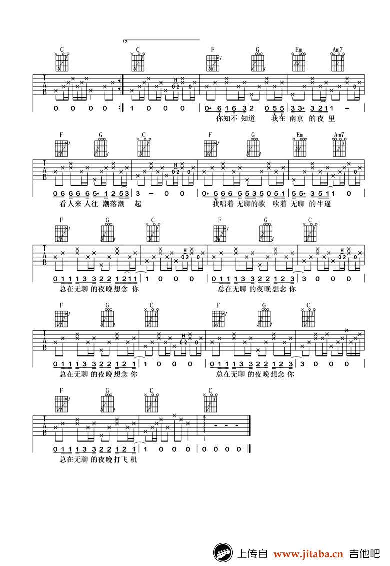 《风子《我在南京的夜里》吉他谱_C调六线弹唱图谱》吉他谱-C大调音乐网