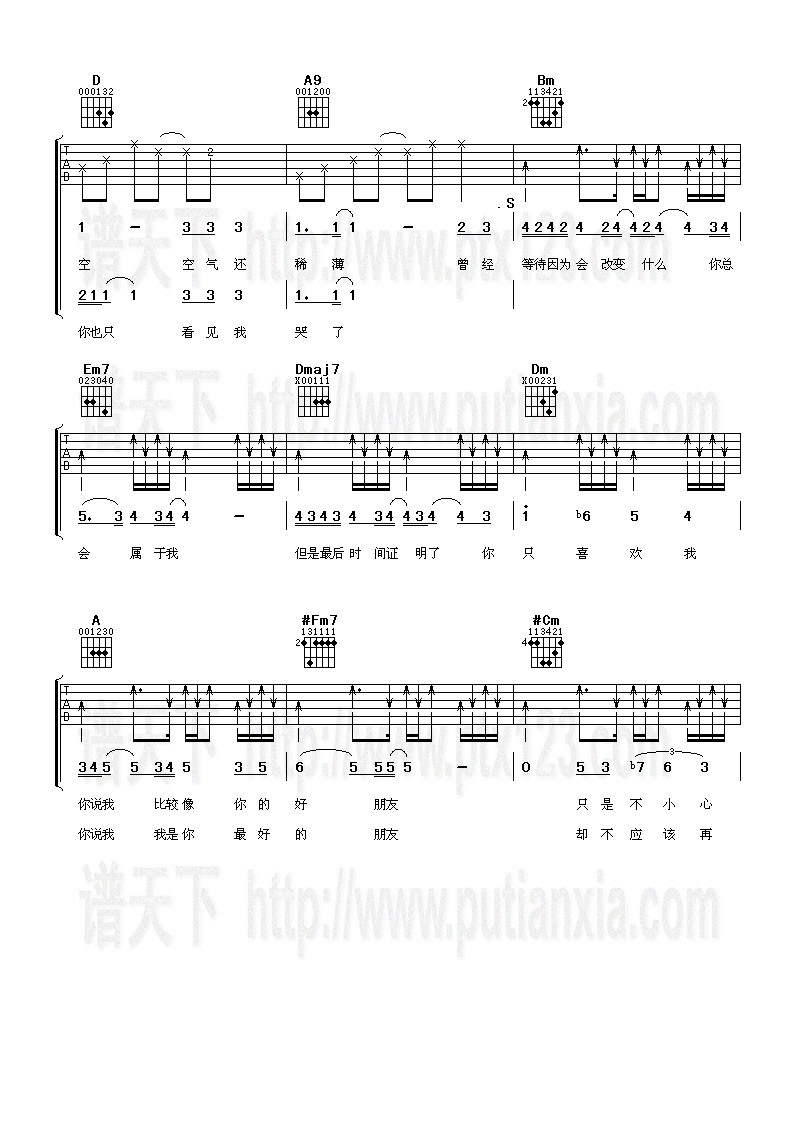 《好朋友》吉他谱-C大调音乐网