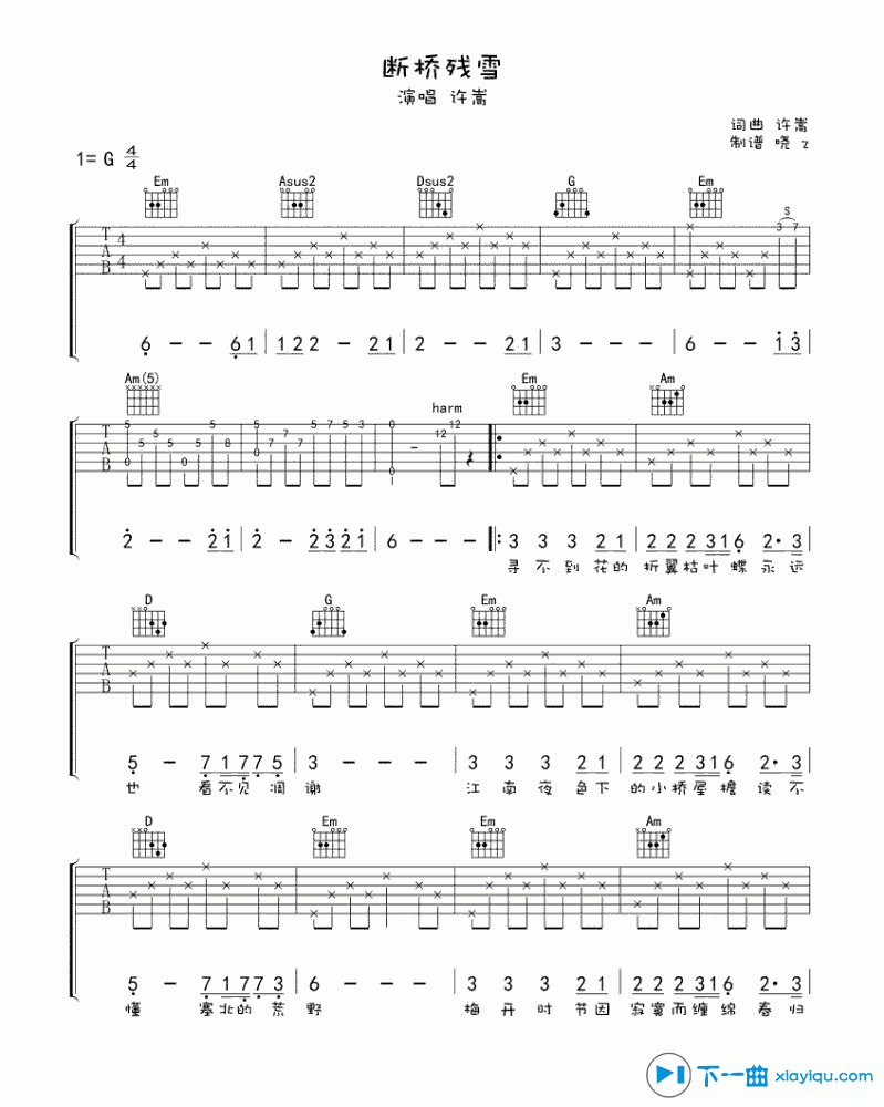 《断桥残雪吉他谱G调_断桥残雪吉他六线谱》吉他谱-C大调音乐网