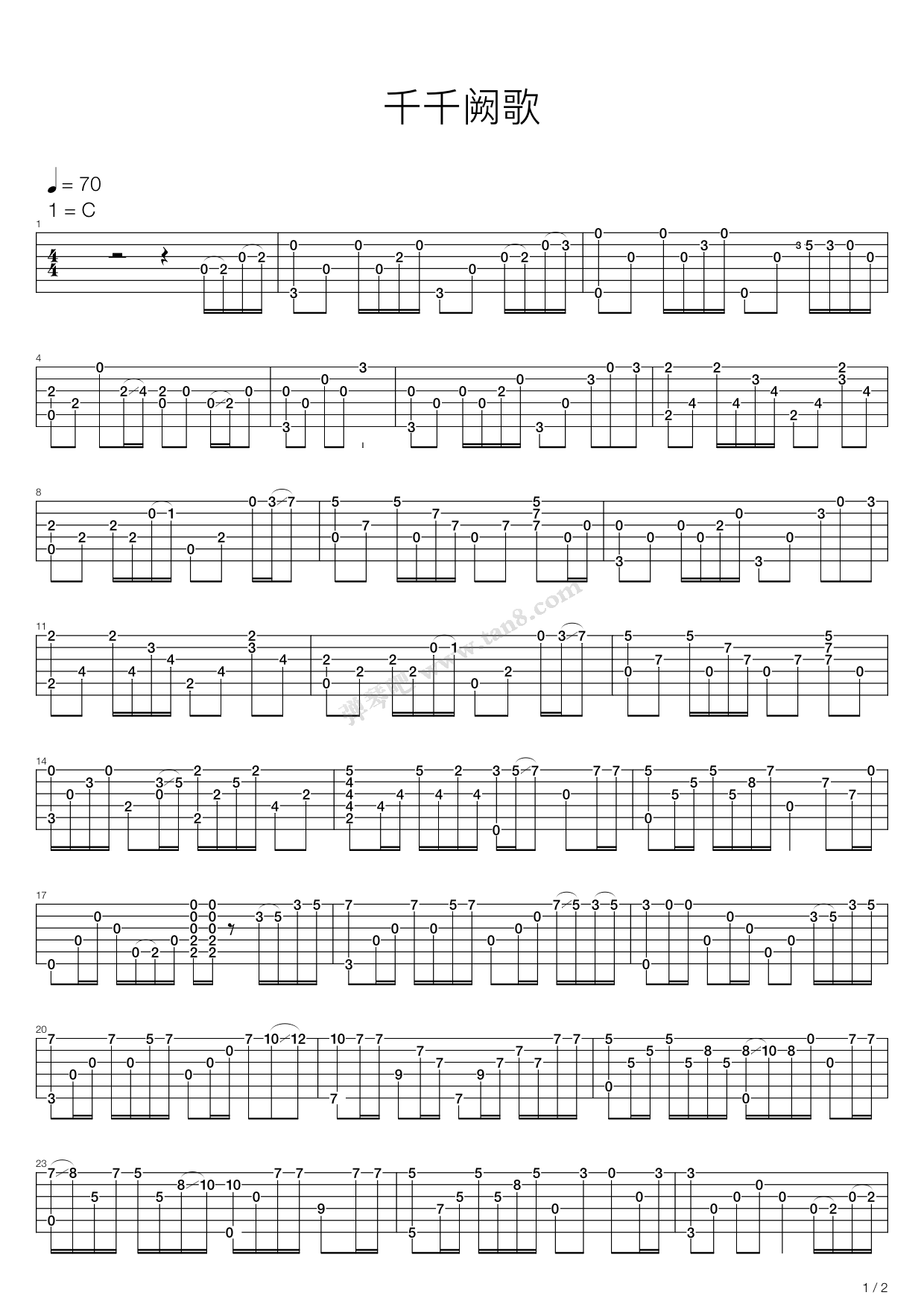 《千千阙歌》吉他谱-C大调音乐网