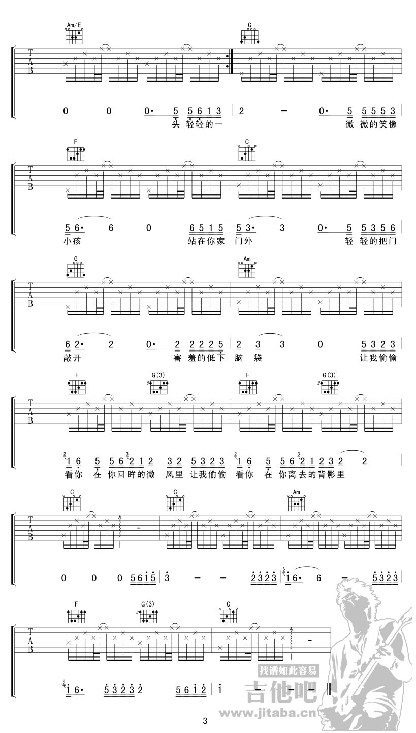《让我偷偷看你吉他谱_赵雷_六线谱(完整版弹唱谱)》吉他谱-C大调音乐网