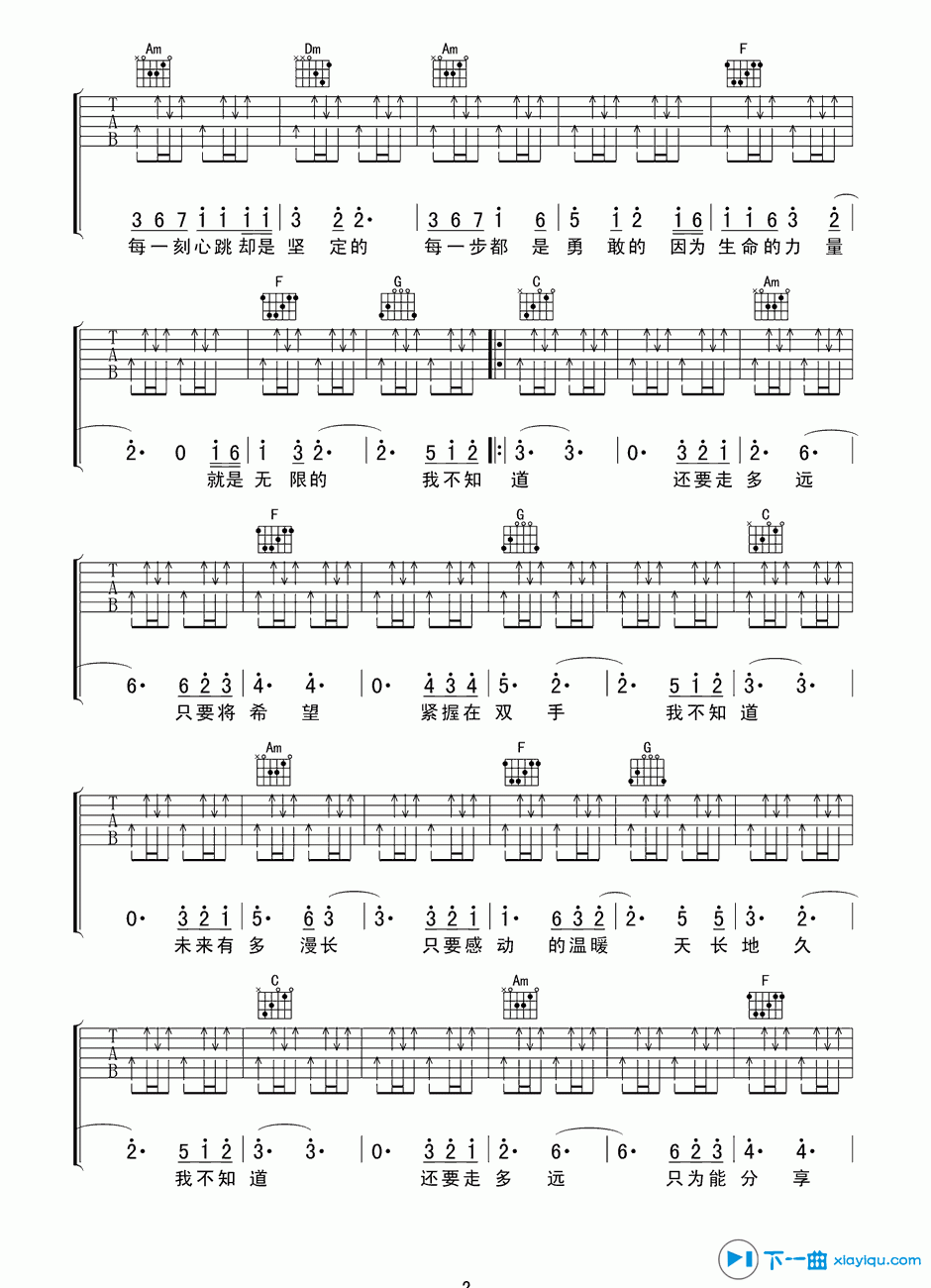 《永远的感动吉他谱C调_永远的感动吉他六线谱》吉他谱-C大调音乐网