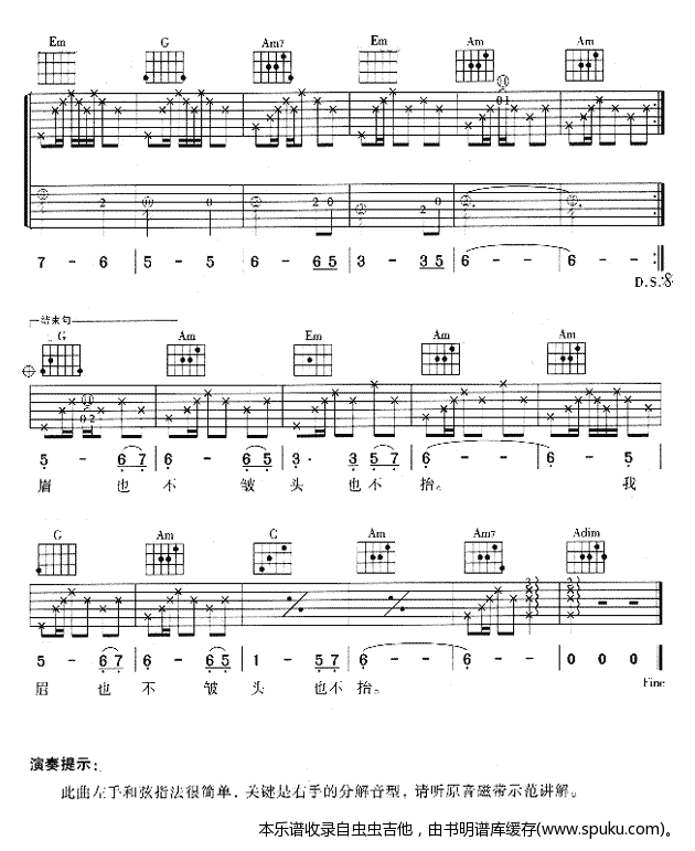 《流浪者的独白--叶佳修-认证谱》吉他谱-C大调音乐网