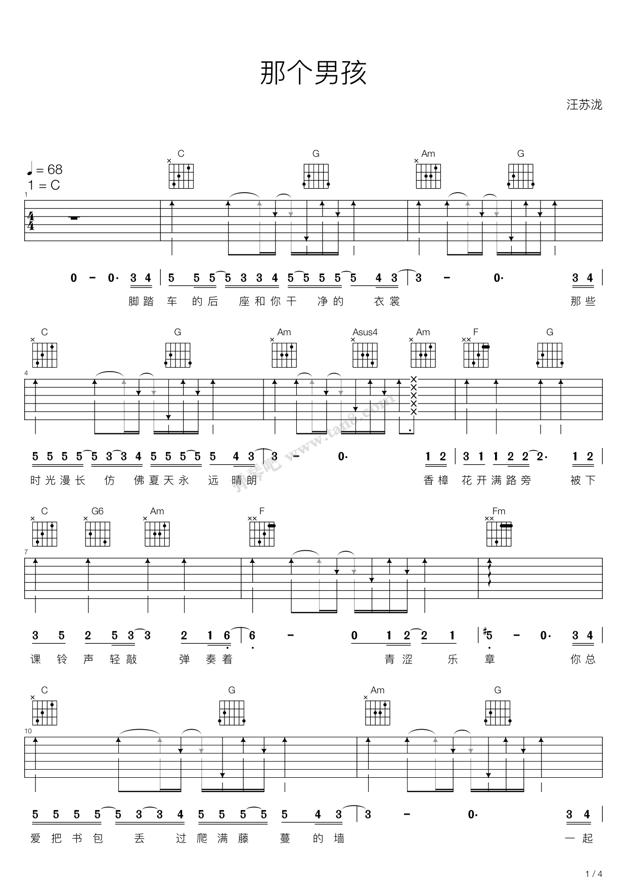 《那个男孩（夏至未至经典插曲，汪苏泷）》吉他谱-C大调音乐网