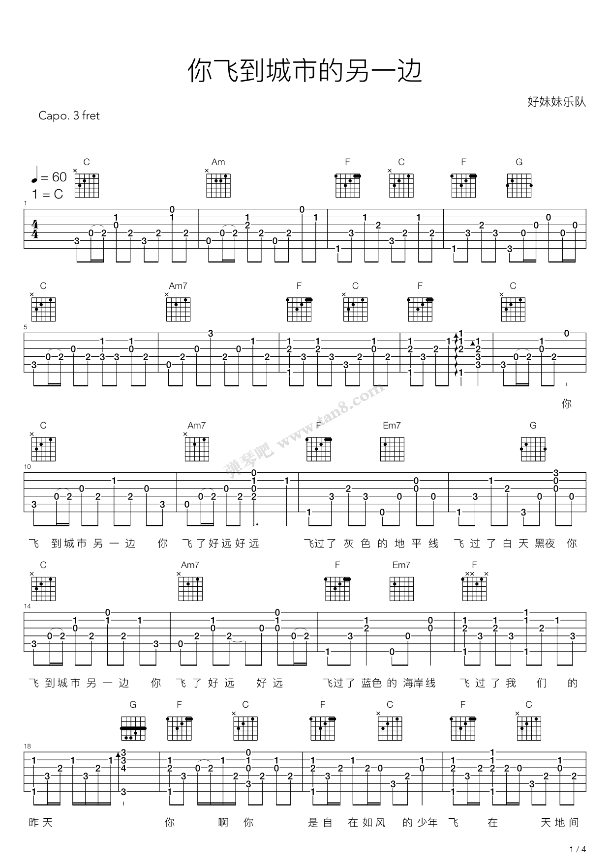 《你飞到城市另一边》吉他谱-C大调音乐网