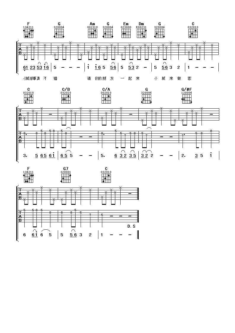 邓丽君 小城故事吉他谱-C大调音乐网