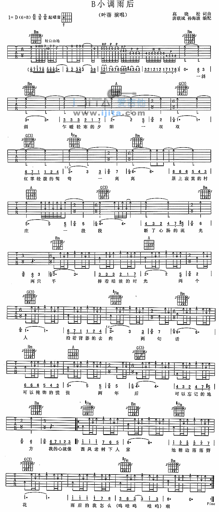 《B小调雨后》吉他谱-C大调音乐网
