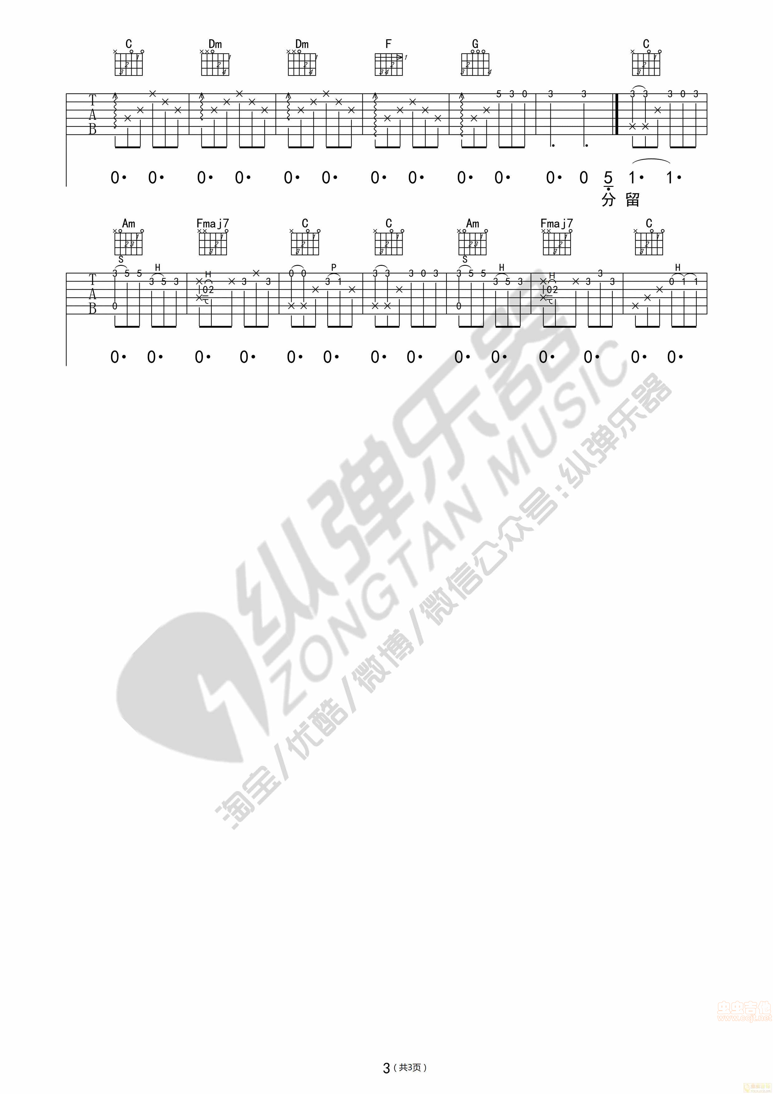 《《成都》赵雷（纵弹乐器版吉他谱）》吉他谱-C大调音乐网