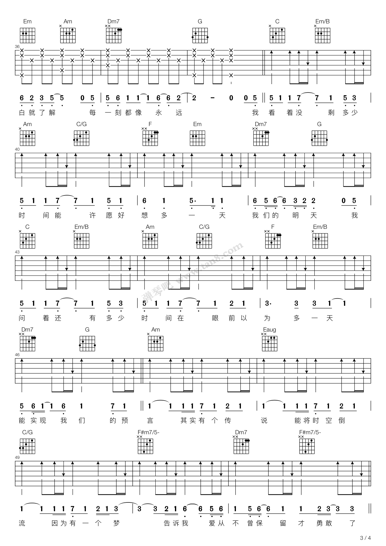 《我们的明天（E调吉他弹唱谱）》吉他谱-C大调音乐网