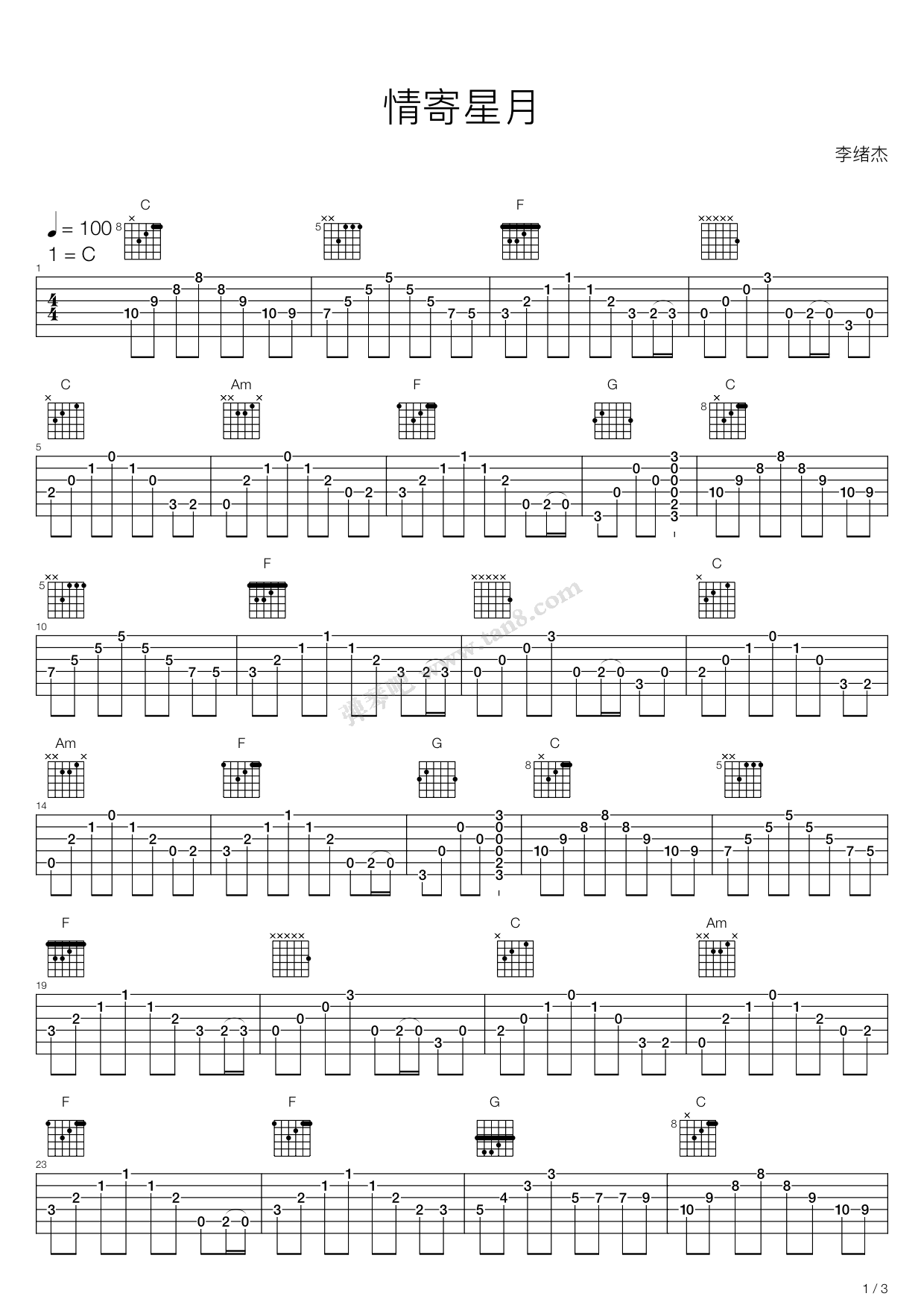 《情寄星月》吉他谱-C大调音乐网