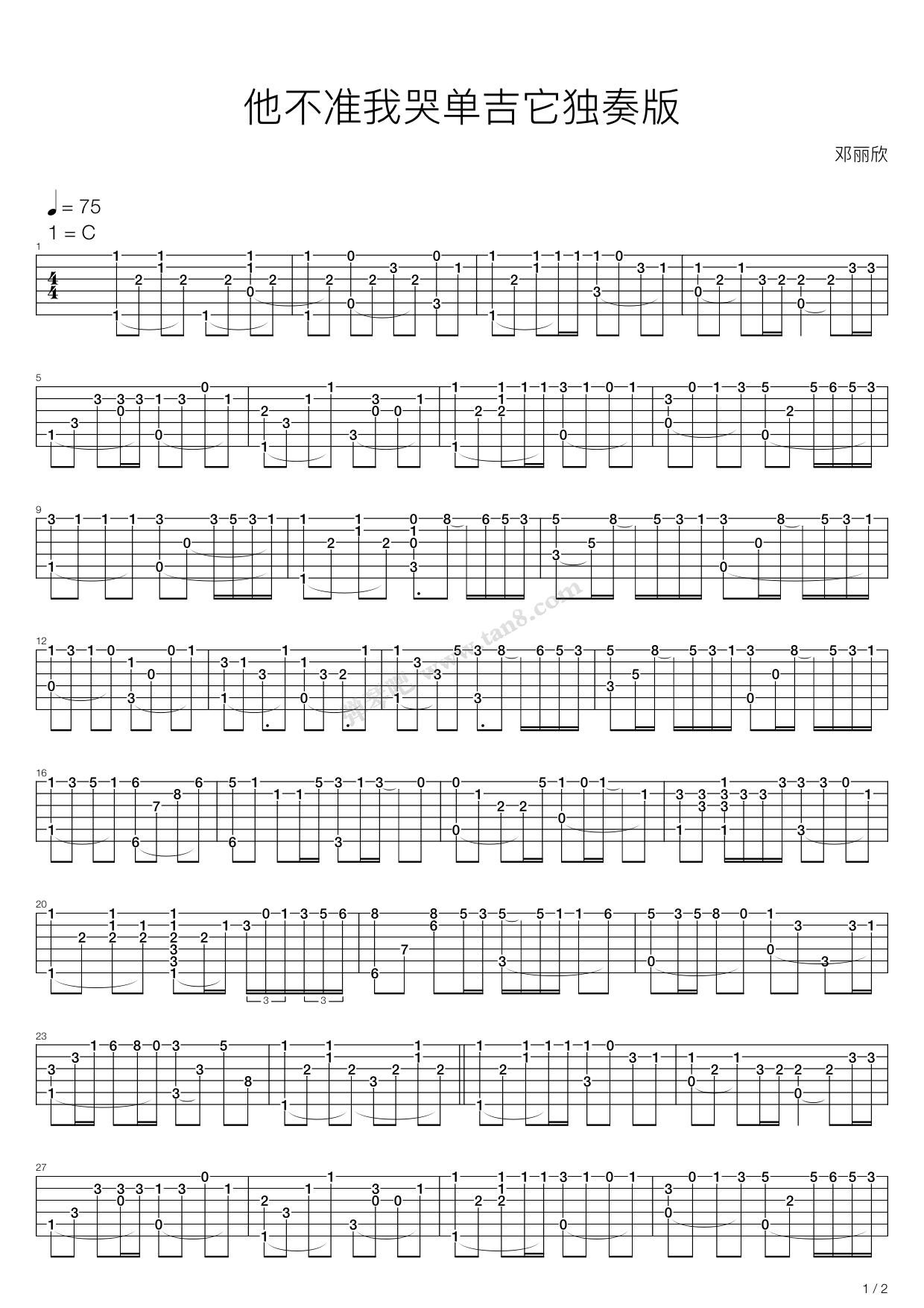 《他不准我哭》吉他谱-C大调音乐网