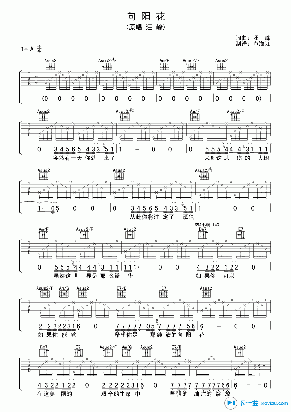 《向阳花吉他谱A调_汪峰向阳花吉他六线谱》吉他谱-C大调音乐网