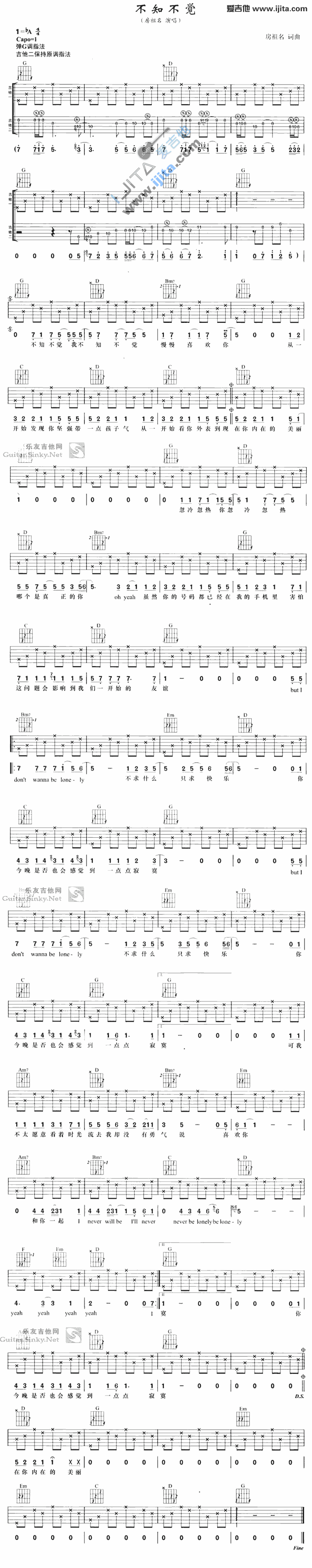 《不知不觉》吉他谱-C大调音乐网