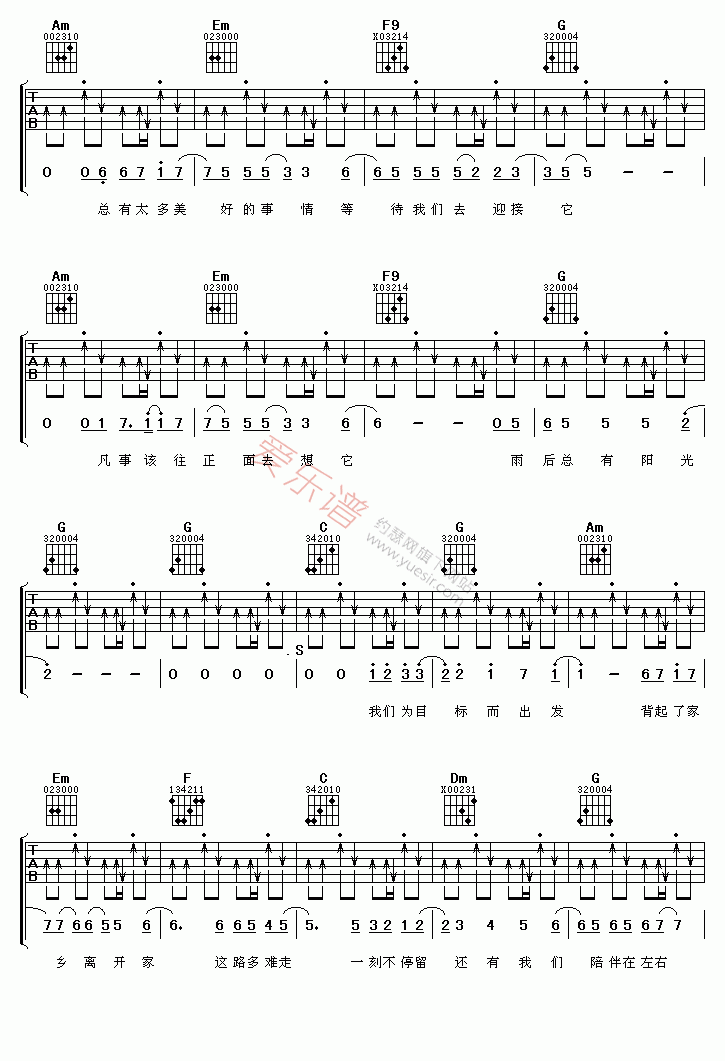 《黎胜平《最好的朋友》》吉他谱-C大调音乐网