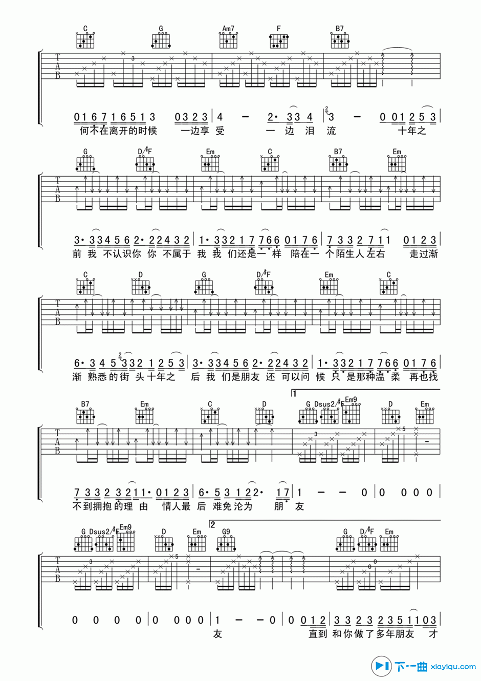 《十年吉他谱A调_陈奕迅十年吉他六线谱》吉他谱-C大调音乐网