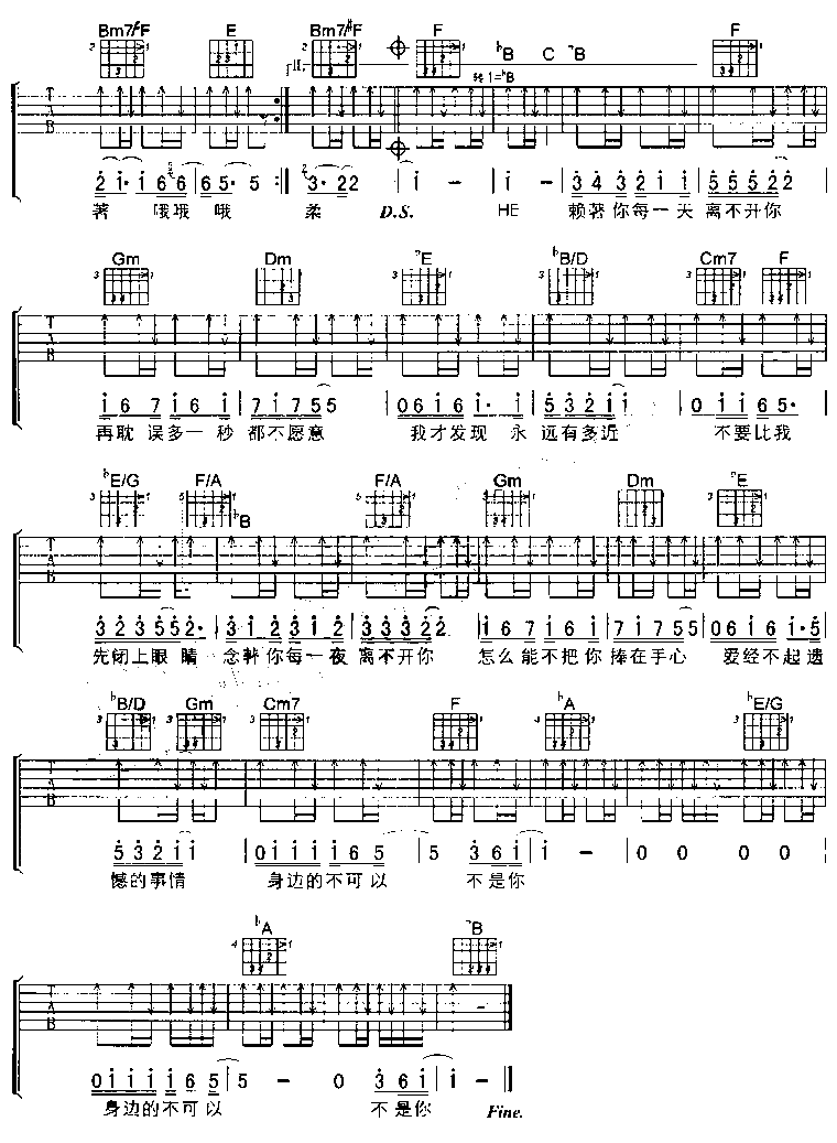 离不开你-C大调音乐网