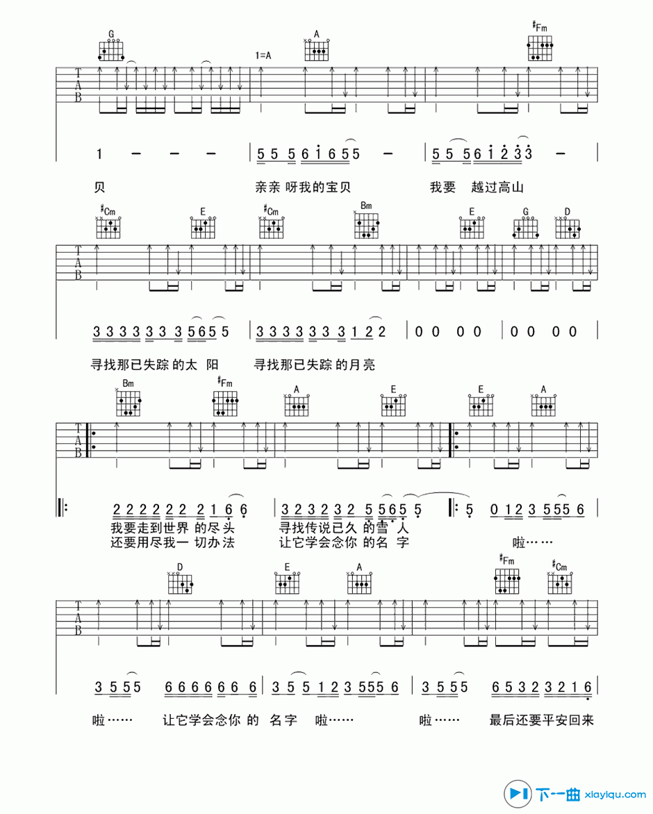 《亲亲我的宝贝吉他谱G调(六线谱)_周华健》吉他谱-C大调音乐网