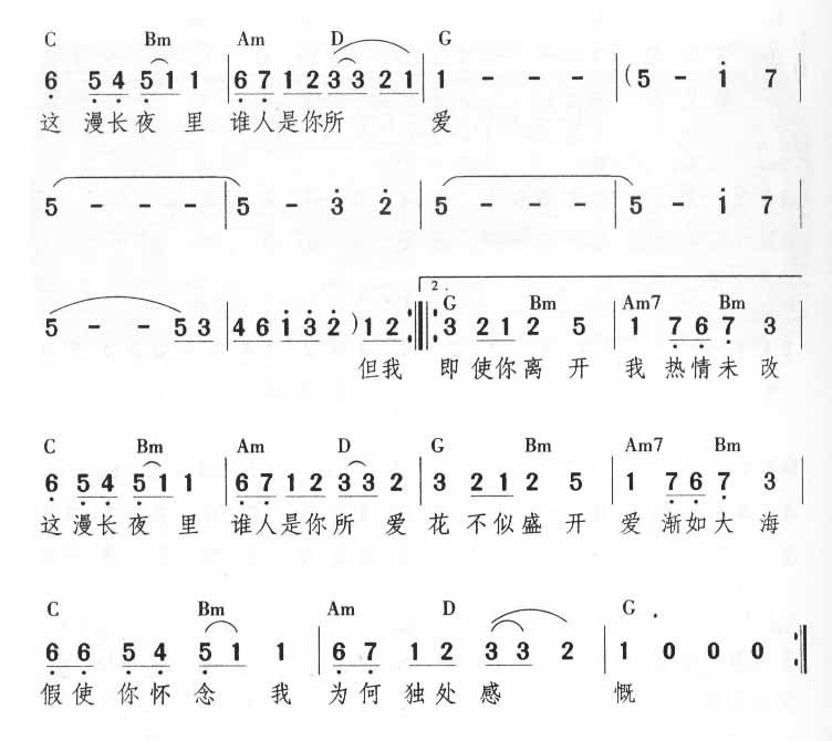 《还是觉得你最好－张学友（简谱+和弦）》吉他谱-C大调音乐网