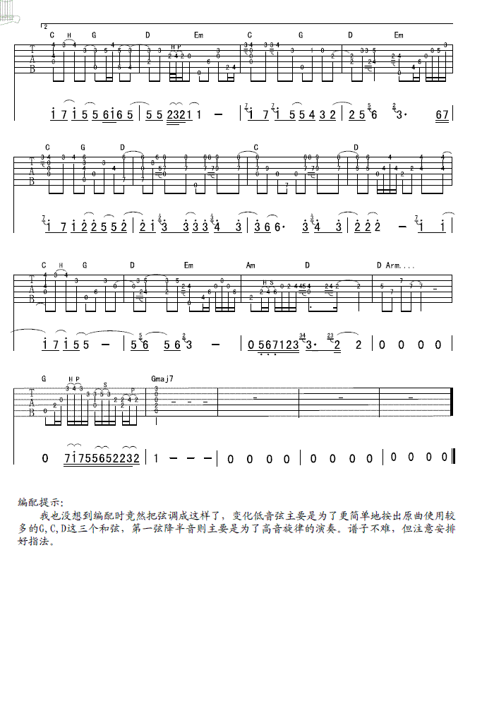 《人质》吉他谱-C大调音乐网