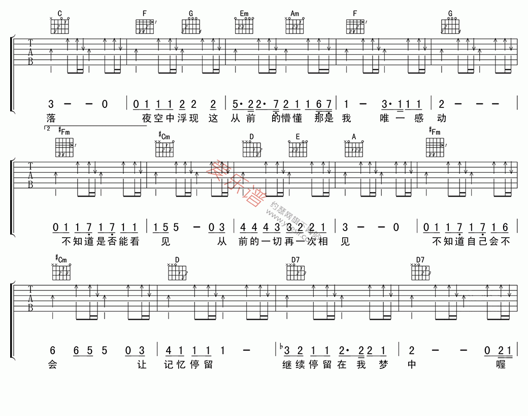 《绿色频道《梦》》吉他谱-C大调音乐网