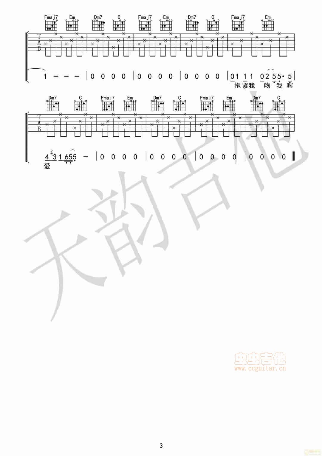 拥抱-天韵吉他上传版-C大调音乐网