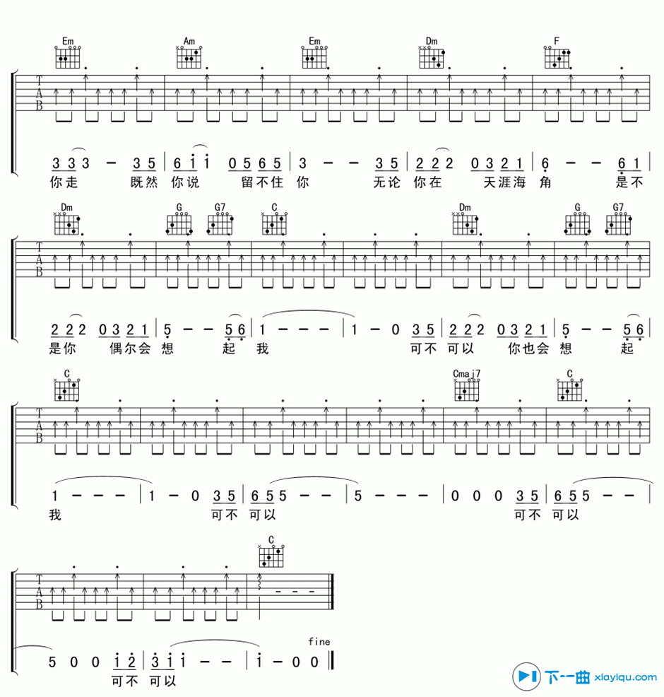 《把悲伤留给自己吉他谱切音版C调（六线谱）_陈升》吉他谱-C大调音乐网