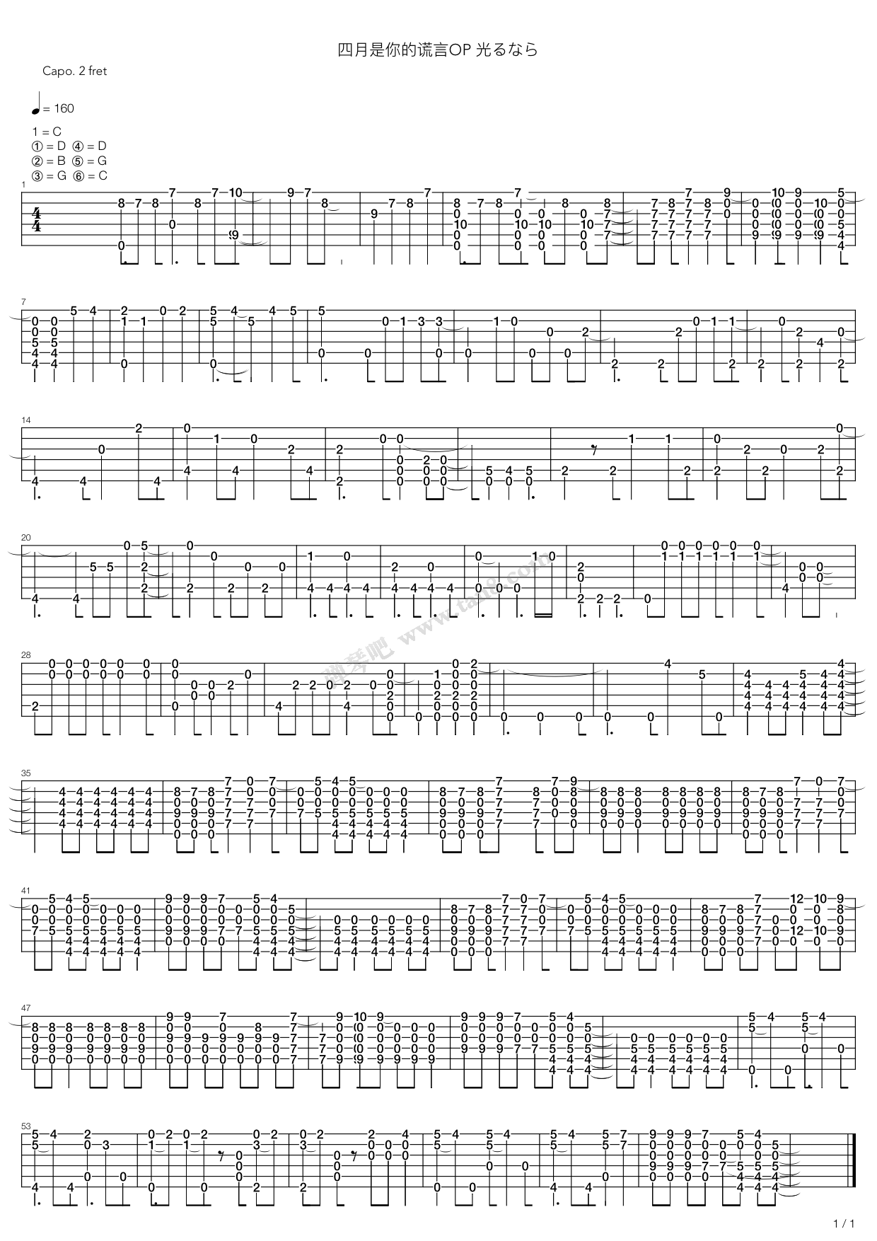 《四月是你的谎言- 若能绽放光芒（特调版）》吉他谱-C大调音乐网