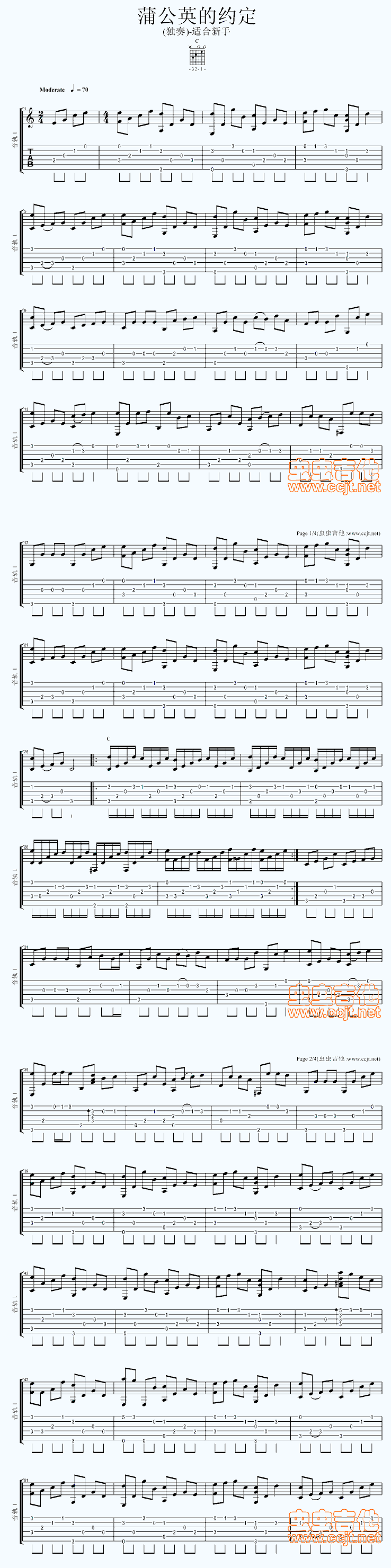 《蒲公英的约定(独奏)-适合新手》吉他谱-C大调音乐网