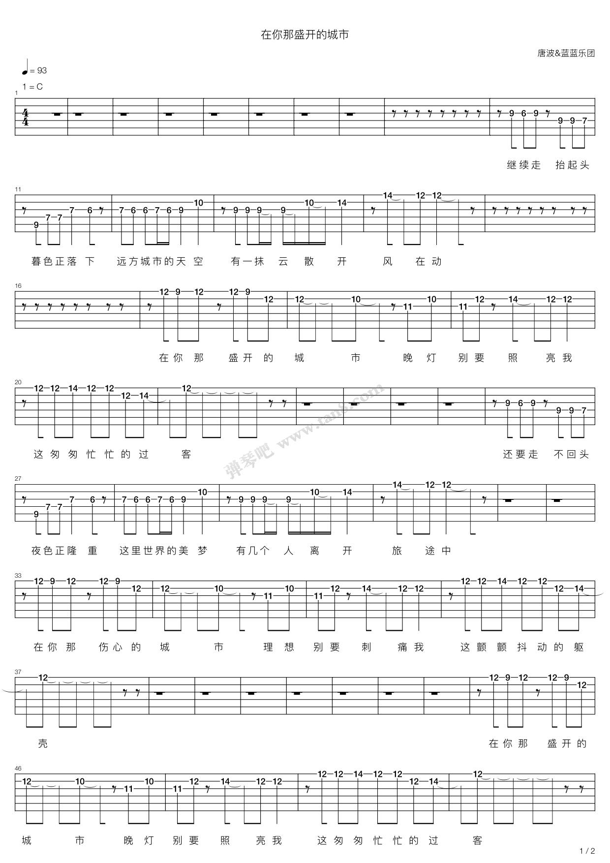 《在你那盛开的城市(唐波&蓝蓝乐团)》吉他谱-C大调音乐网