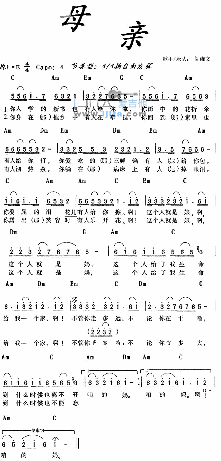 《母亲》吉他谱-C大调音乐网