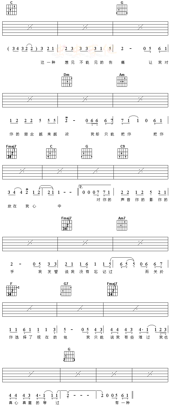 听说爱情回来过-认证谱-C大调音乐网