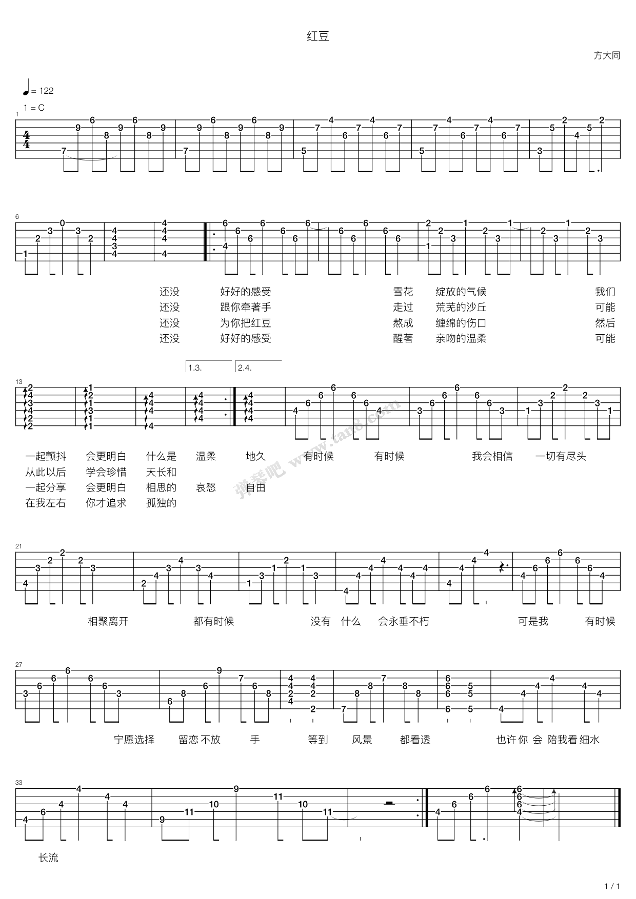 《红豆》吉他谱-C大调音乐网