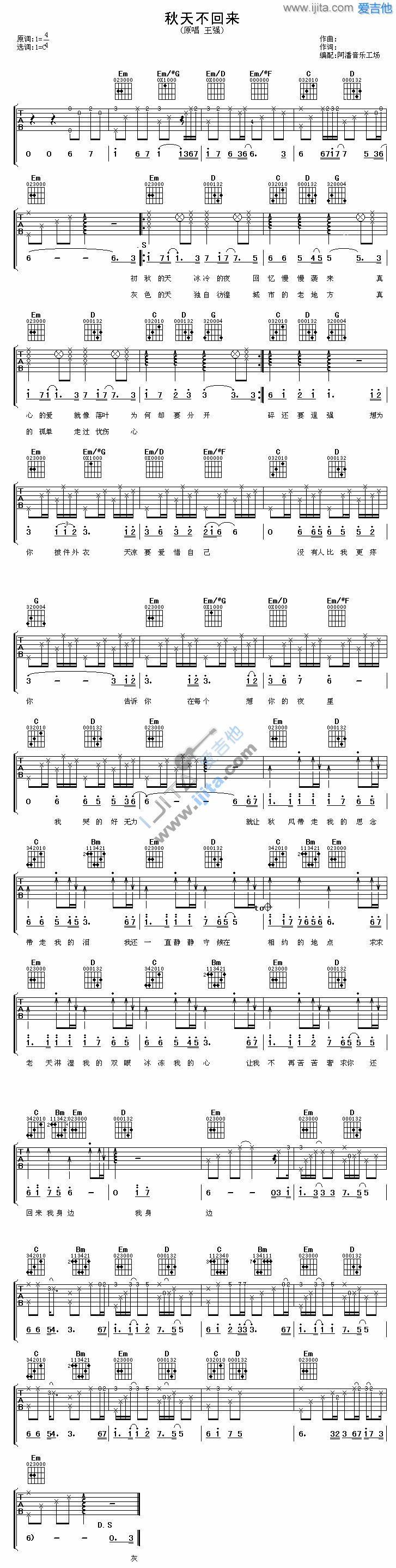 《秋天不回来》吉他谱-C大调音乐网
