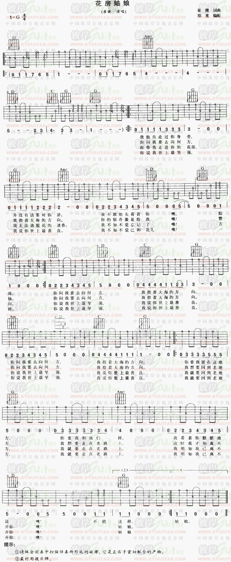 《我们这里还有鱼》吉他谱-C大调音乐网