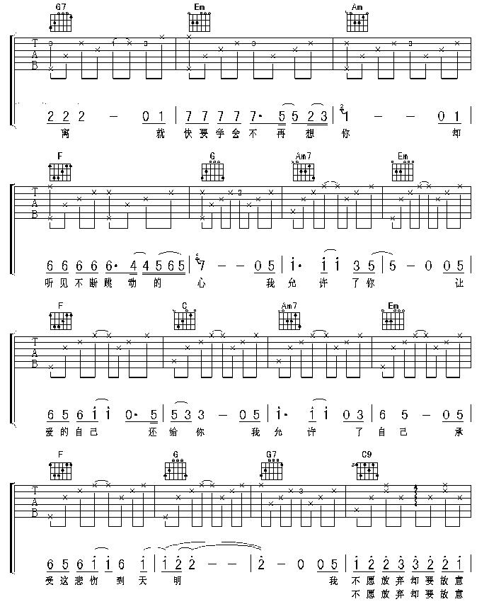 绝口不提爱你-版本一-C大调音乐网