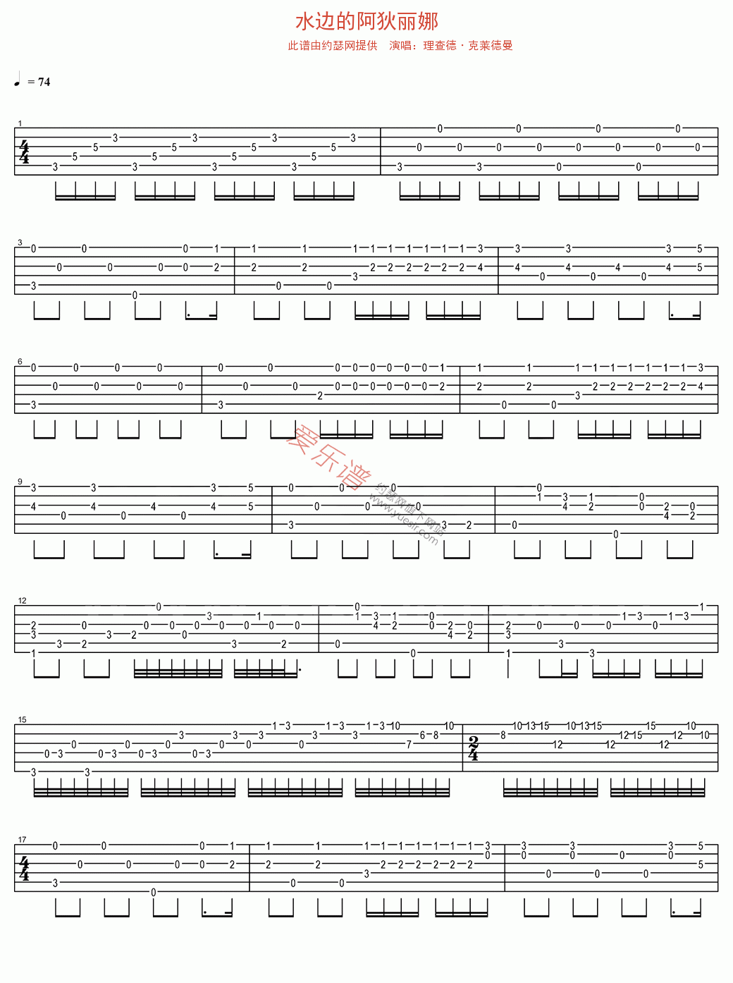 《理查德·克莱德曼《水边的阿狄丽娜》》吉他谱-C大调音乐网