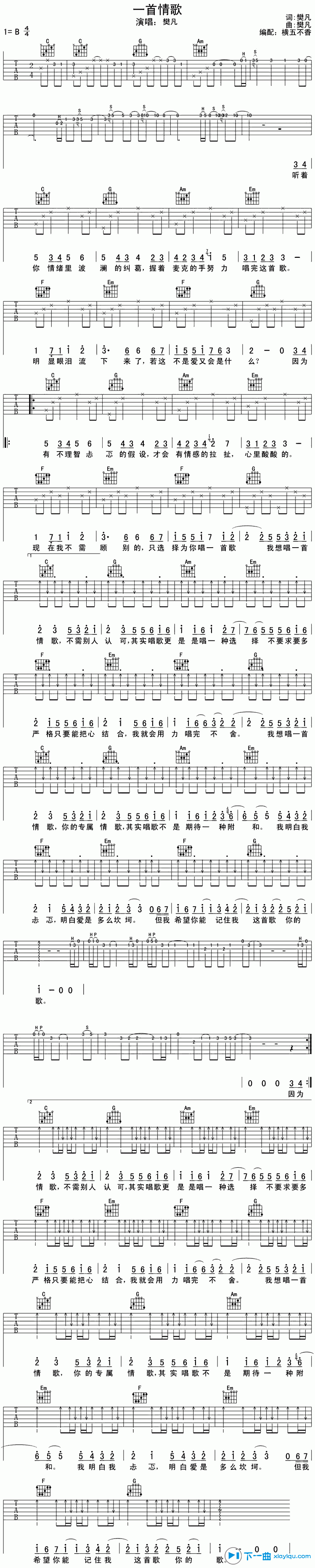 《一首情歌吉他谱B调_樊凡一首情歌吉他六线谱》吉他谱-C大调音乐网