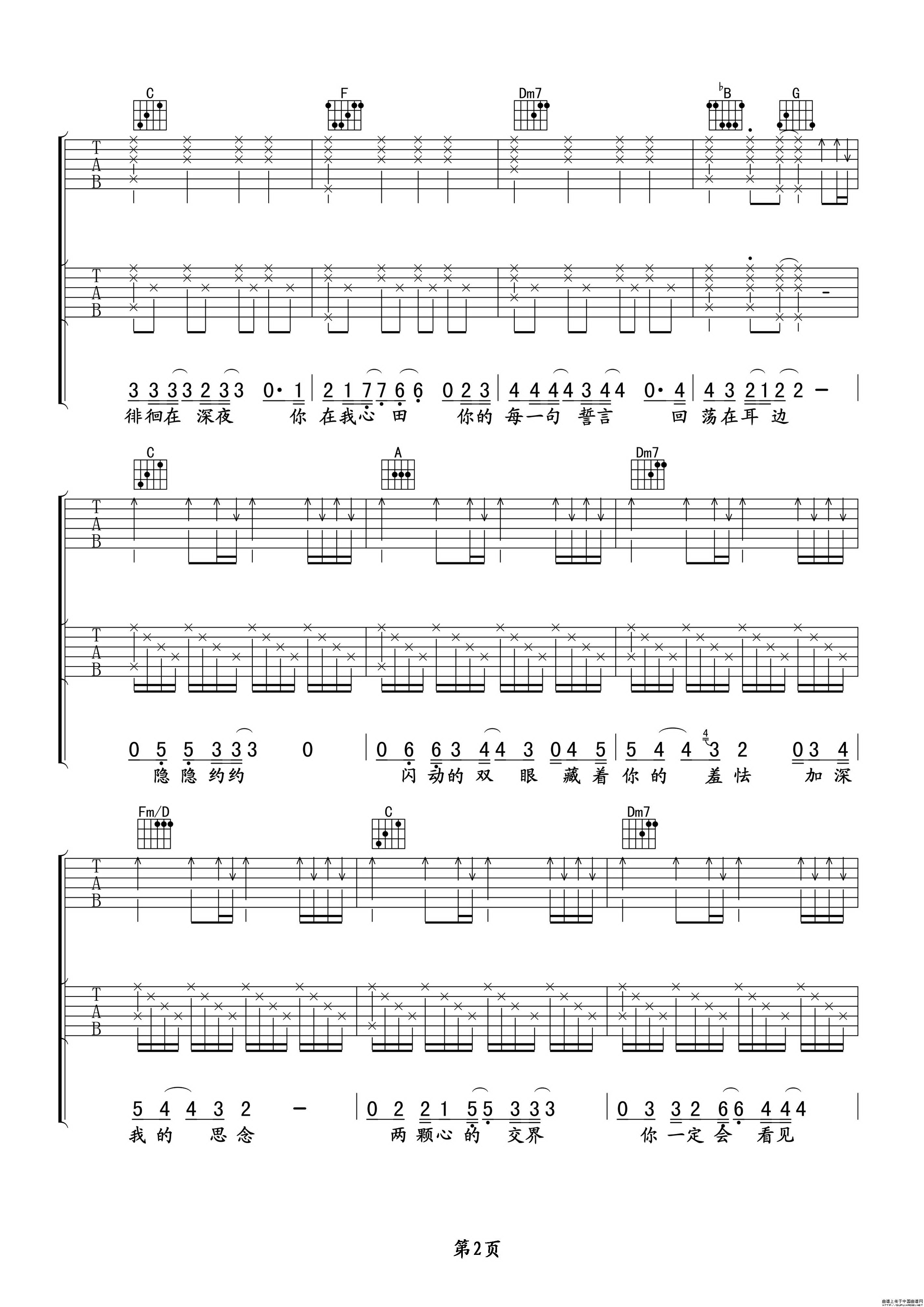 《天天想你-张雨生(双吉他谱_六线谱)》吉他谱-C大调音乐网