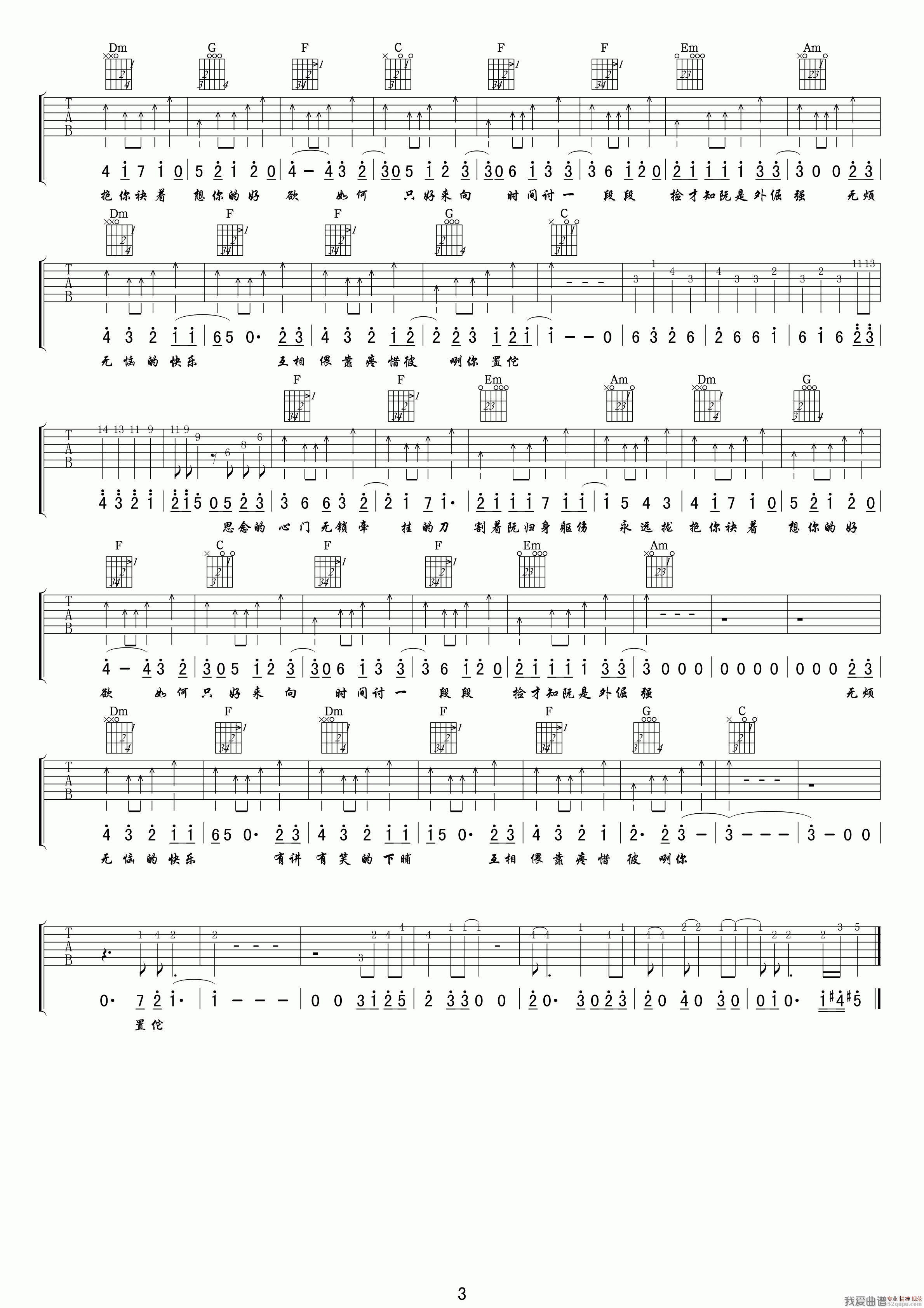 《萧煌奇《你置佗》吉他谱/六线谱》吉他谱-C大调音乐网