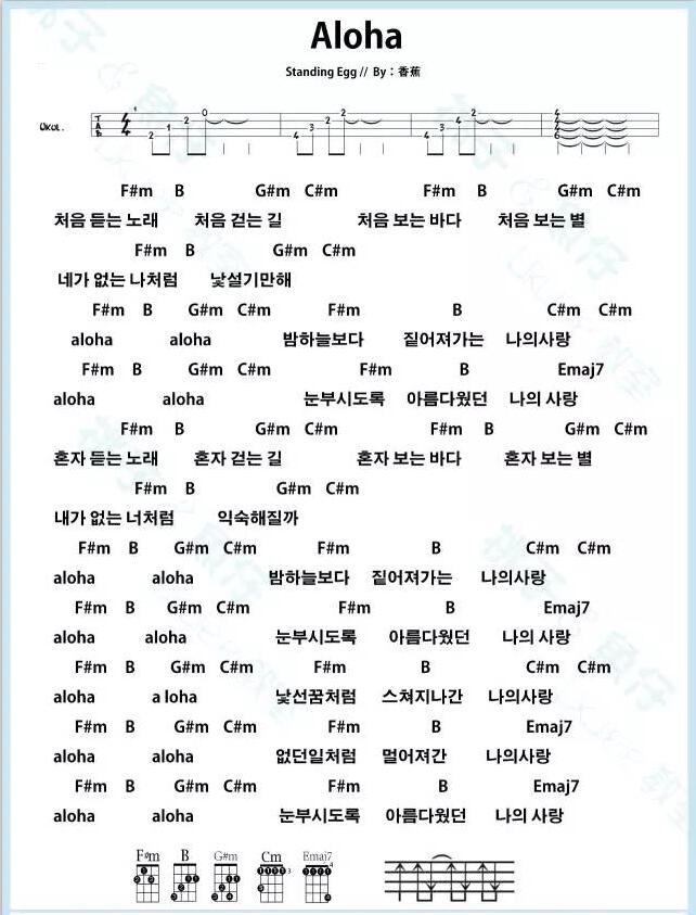 《Aloha》 By Standing Egg 尤克里里谱韩语~~-C大调音乐网