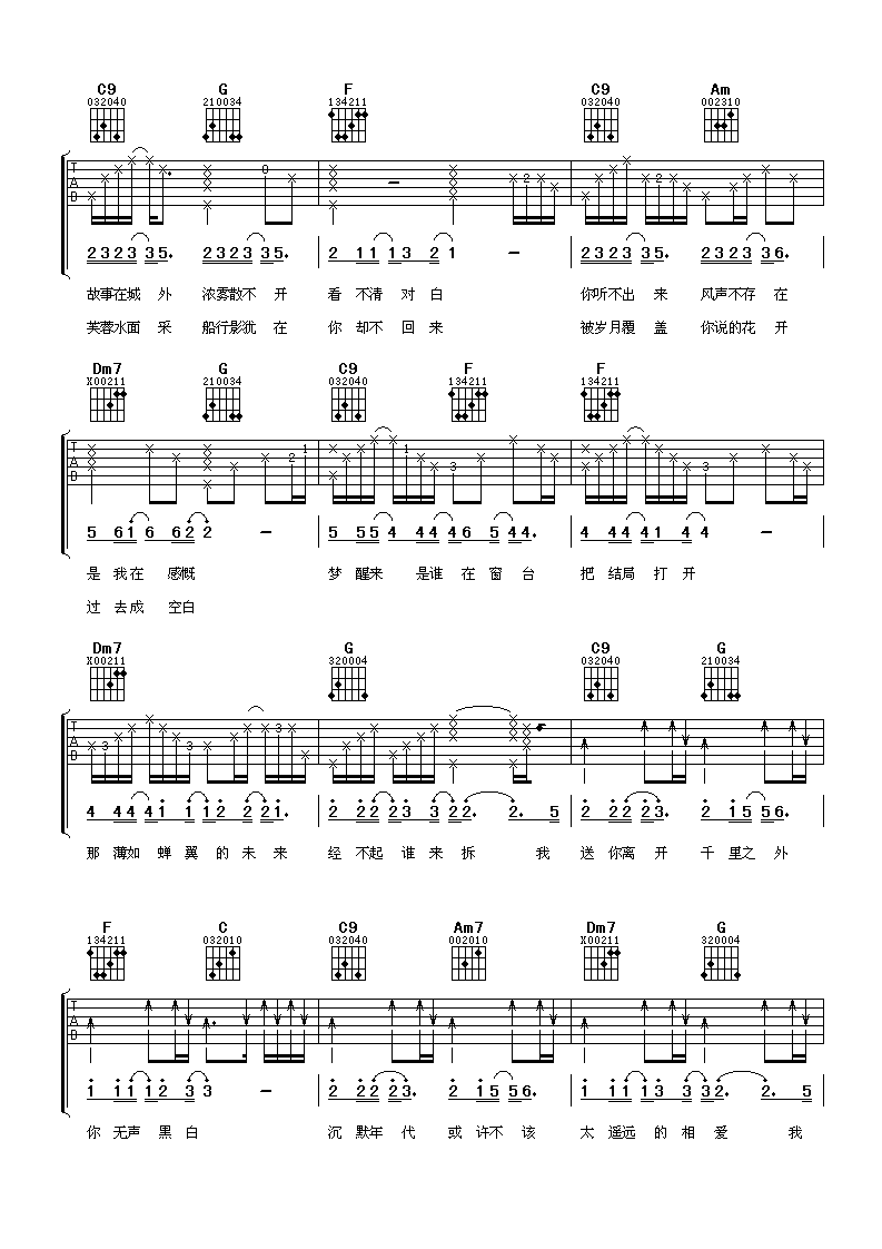 周杰伦 千里之外吉他谱-C大调音乐网